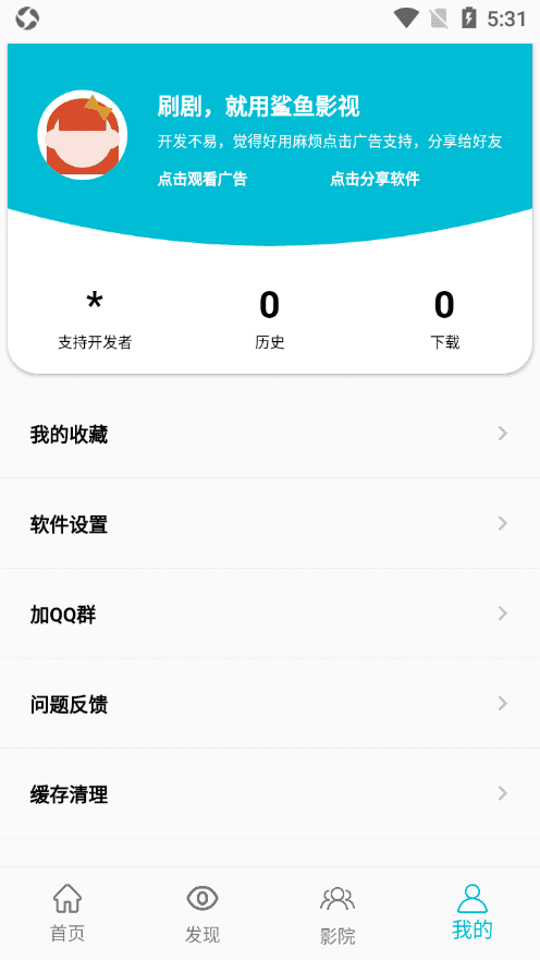鲨鱼TV官方正版 截图1