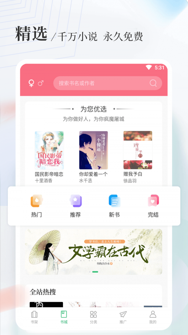 八一中文 截图2