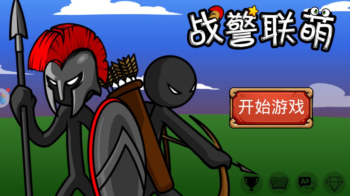 战警联萌 截图3