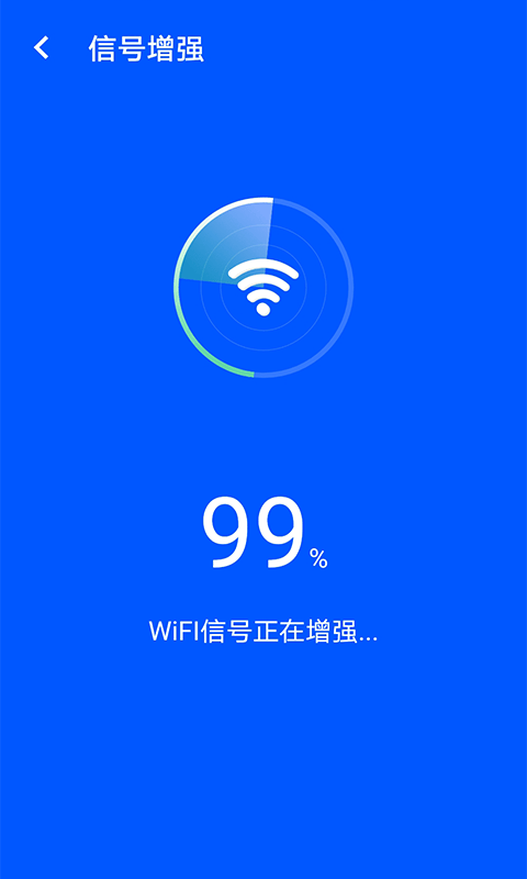 wifi易连 截图3