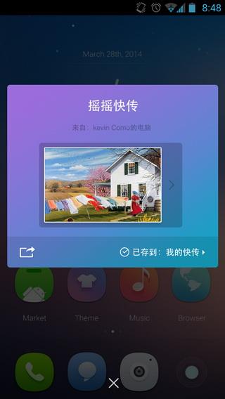 360wifi快传官方版 截图1