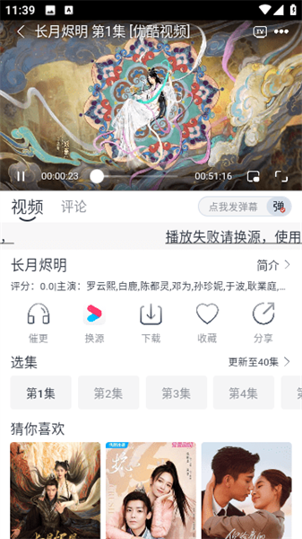 速映影院最新版 截图2