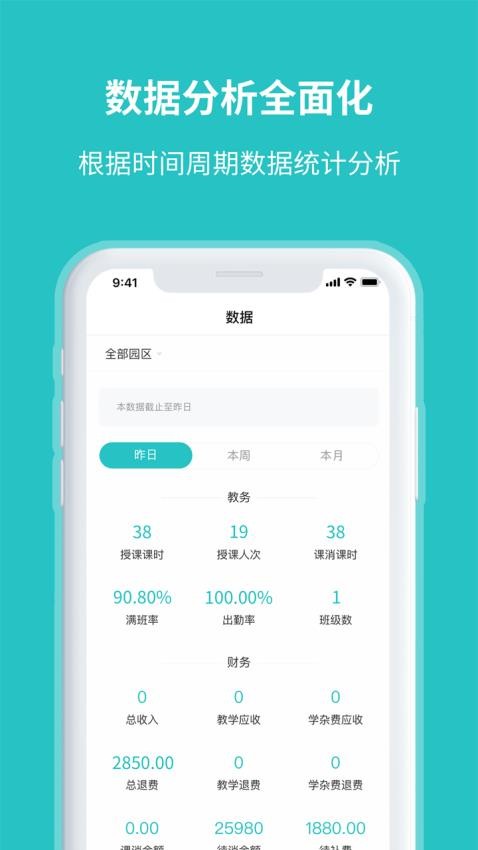 易托育app 截图4