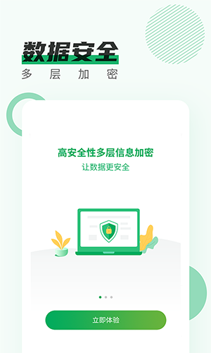 青椒云电脑最新版 截图4