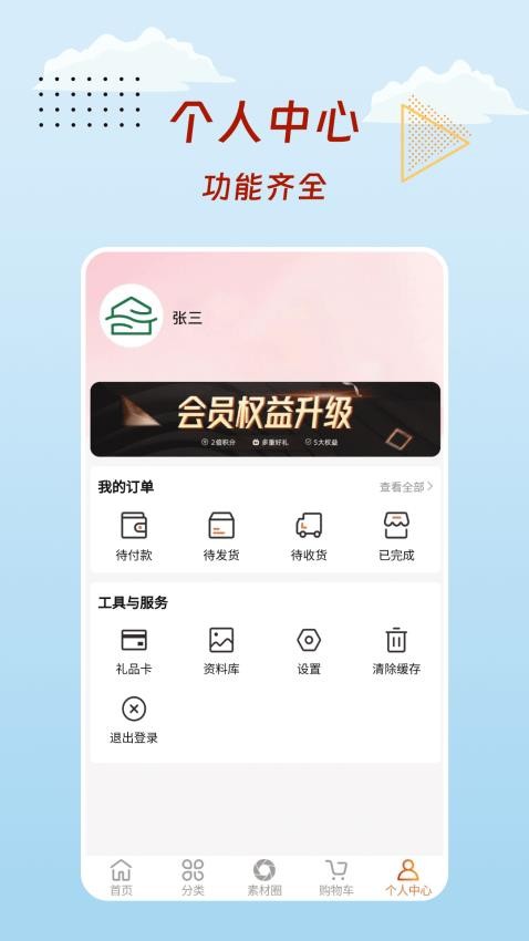 魅力康尔app 截图1