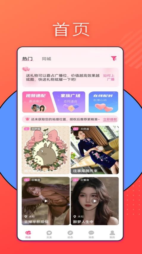 心觅APP 截图2