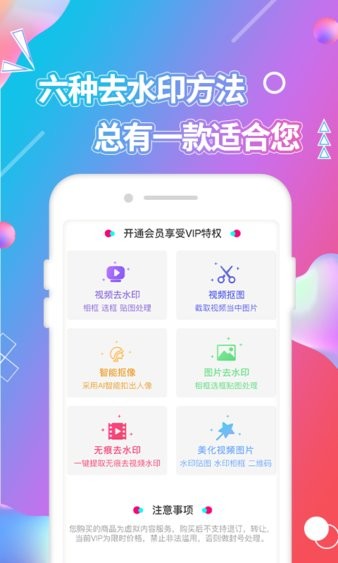 视频抠图软件免费版 截图2