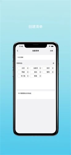 购物清单 截图3