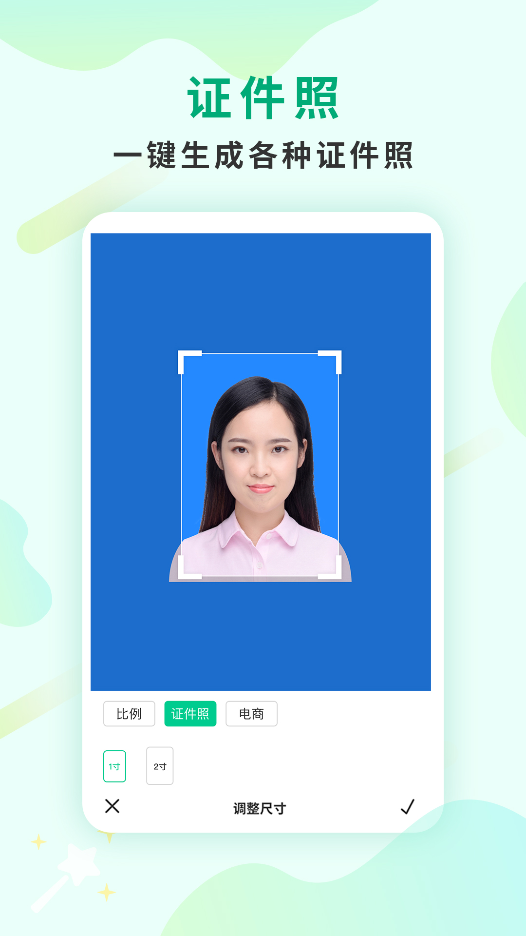 傲软抠图app 截图1