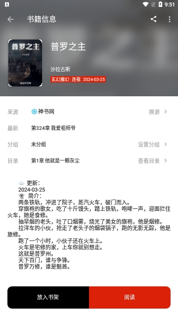 书荒阁小说网