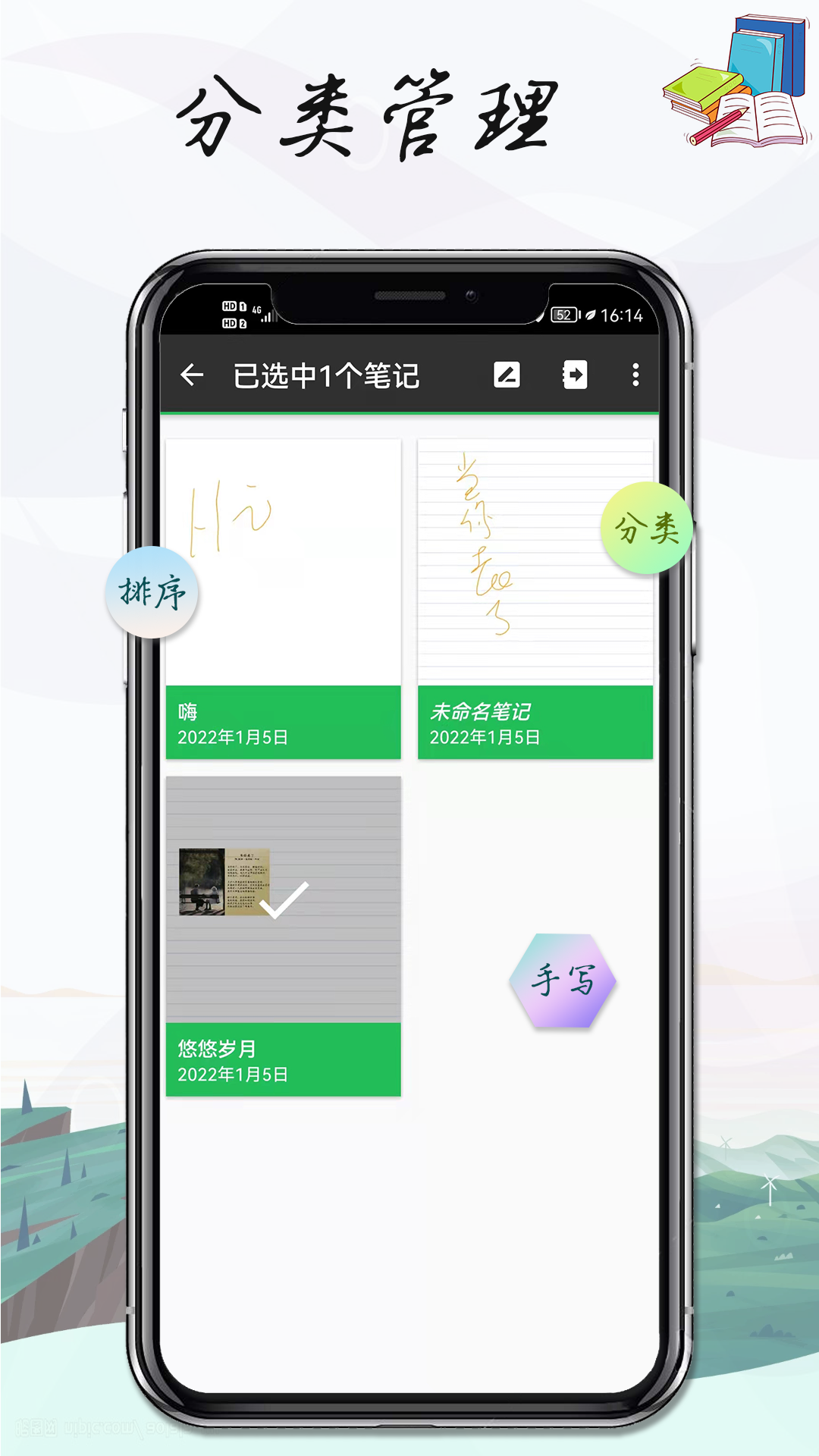 记事本手记 截图4