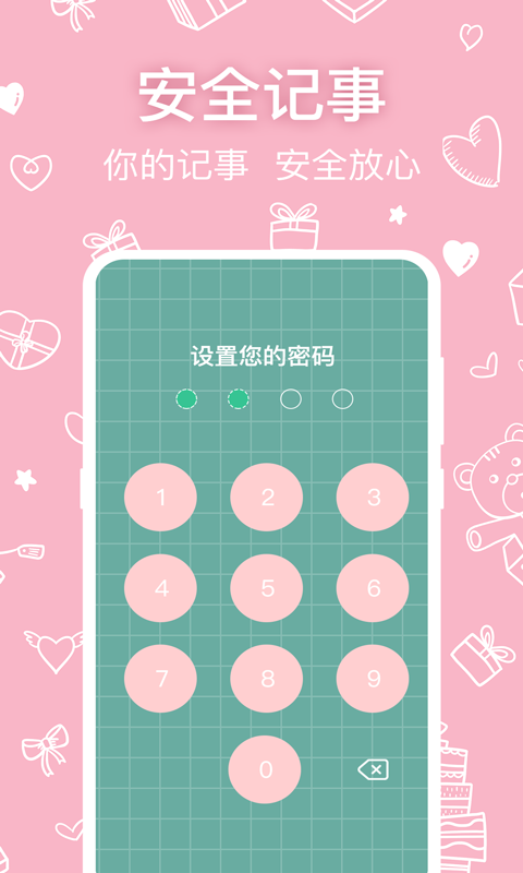 可爱浏览器app 截图1