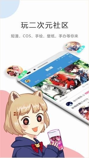 触手漫画 截图4