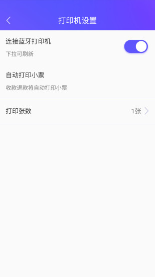 花脸facepay手机版 v3.5.1 截图3