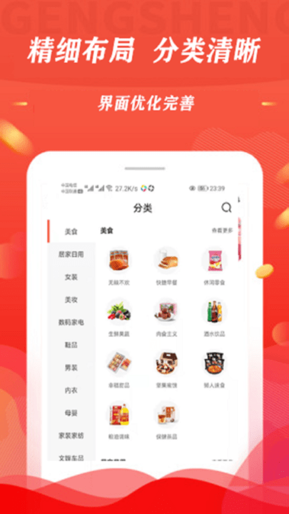 淘线报app 截图3