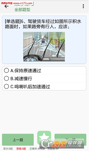 国考平台app 截图1