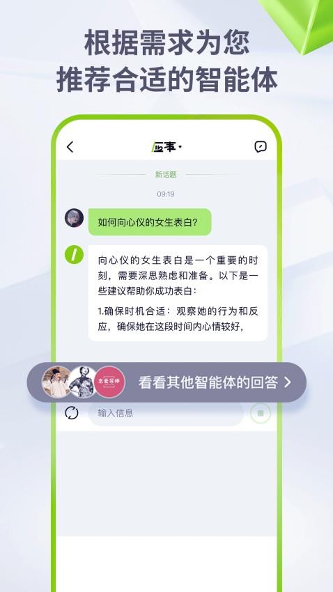 应事app 截图1