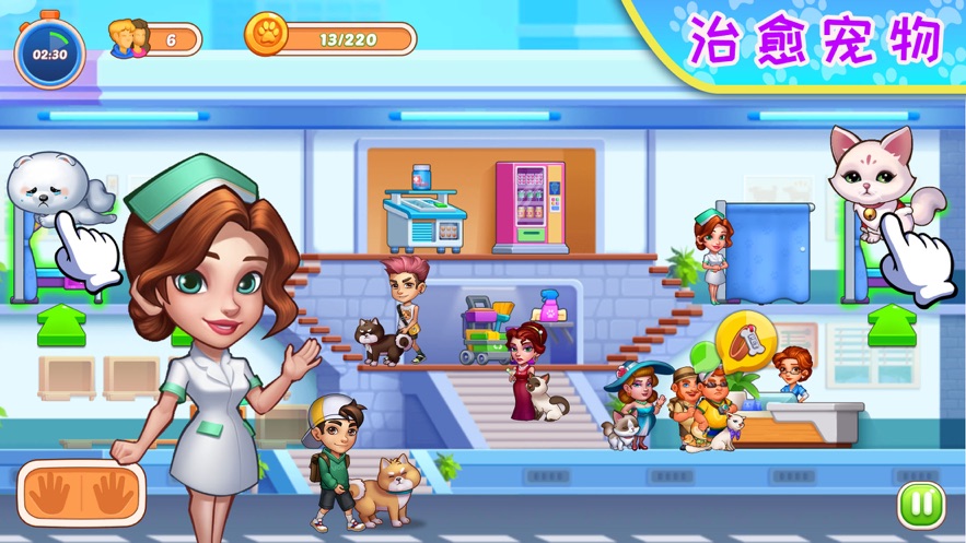 高智商大咖宠物医院(Crazy Pet Clinic) 截图4