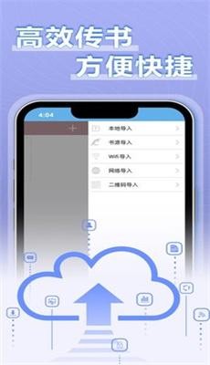 9x阅读器 2.5.2 截图3