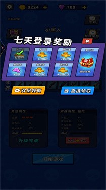 荒野枪战大乱斗 截图2