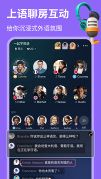 HelloTalk语言学习 截图1