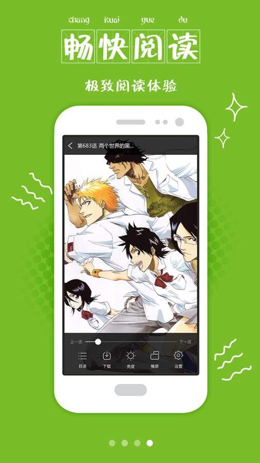 漫画喵 截图3