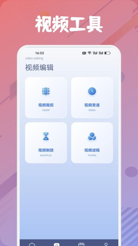 新时光视频制作软件 截图3