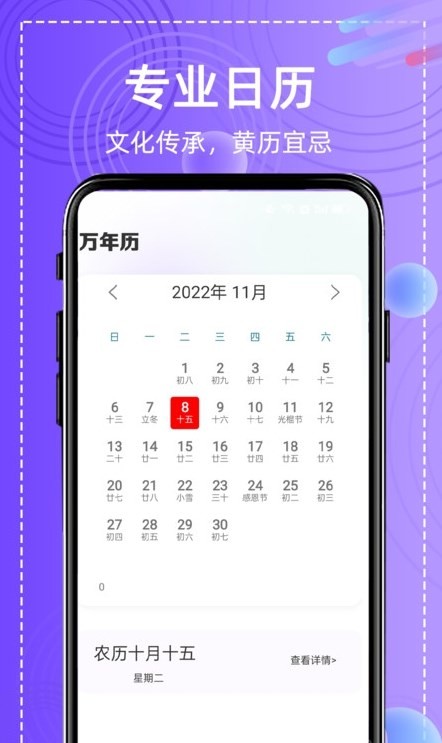 全能高级图相机 截图3