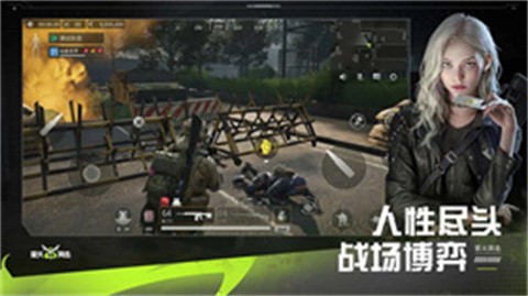 萤火突击公测版 截图4