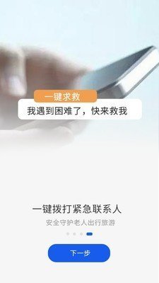 终极神探定位 截图1