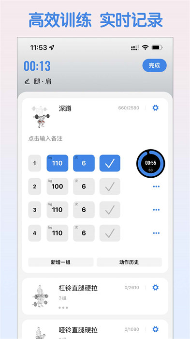 训记免费版 截图4