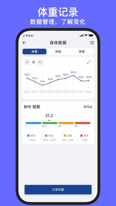 练练健身app最新版 截图4