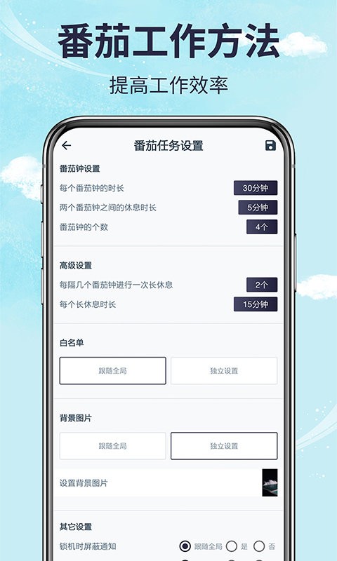 不玩手机管家 截图3