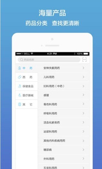 药真汇APP 截图3