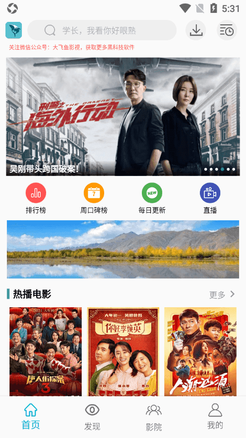 鲨鱼TV官方正版 截图2