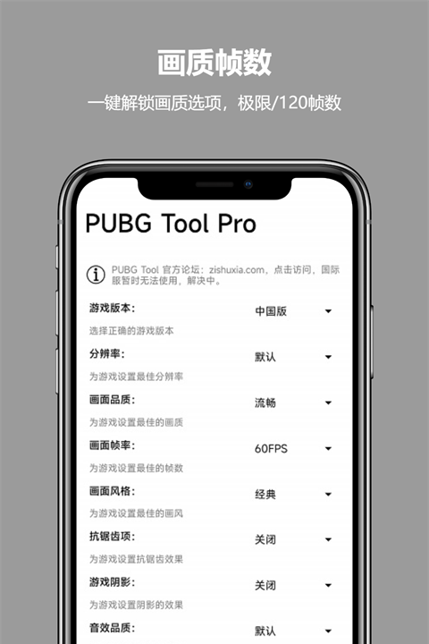 画质比例工具箱 截图1