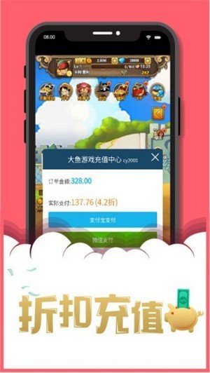 鱼玩盒子 截图1