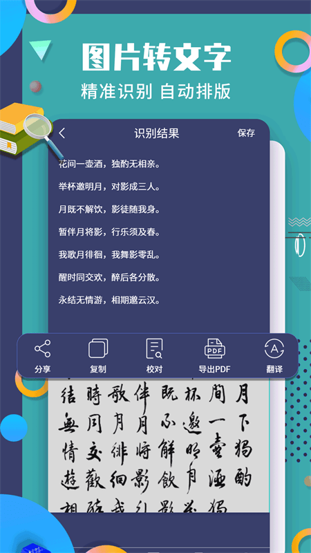 珠穆朗玛 截图2