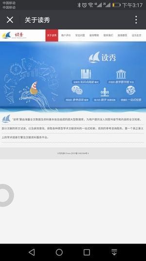 读秀网 截图1