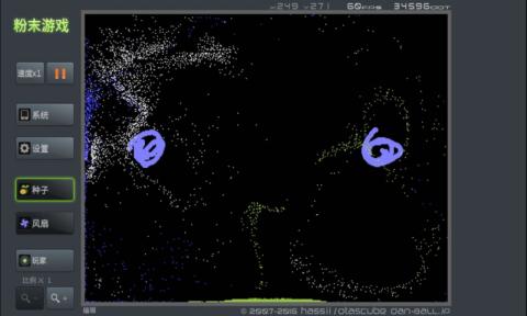 粉末游戏 截图2