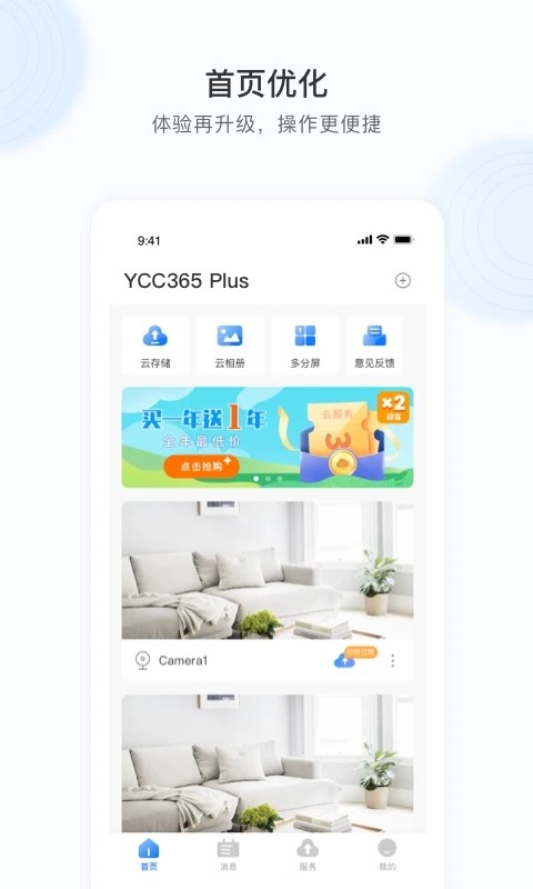 YCC365Plus 截图1