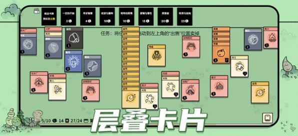 堆叠大陆层叠世界 截图1