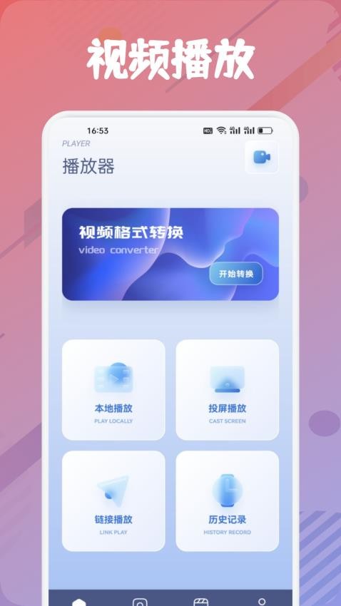 新时光视频制作软件 截图1