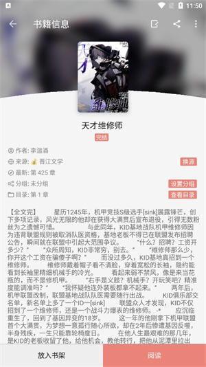 柚子小说app 截图1