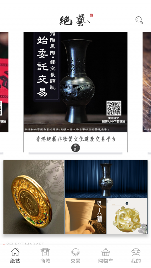 绝艺app 截图4