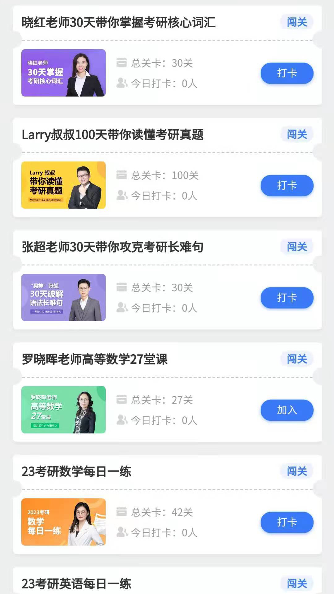 天任教育app 1.1.6 截图2