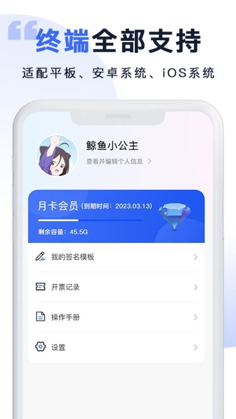 防伪签字app 截图4