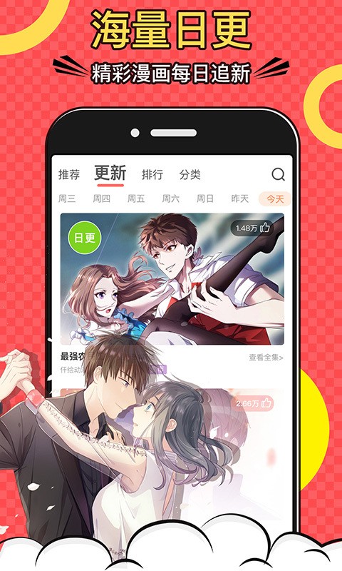 奈美漫画免费版 截图1