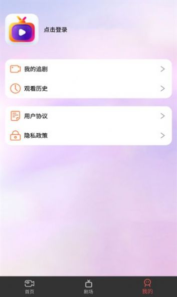 悦心短剧app 截图2