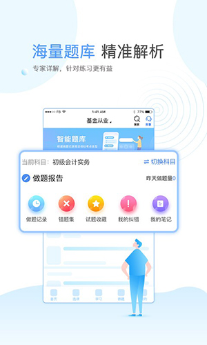 云校学堂2024 截图1